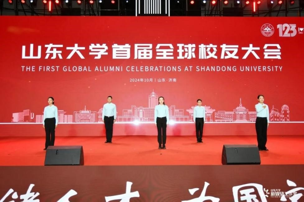Shandong University Hosts First Global Alumni Celebrations